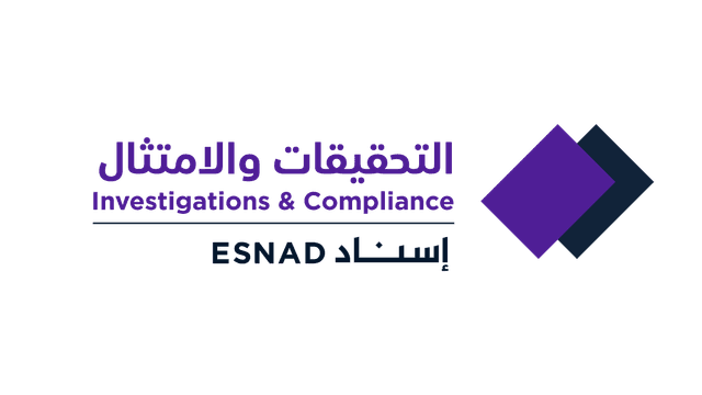 التحقيقات الداخلية والامتثال لمخاطر الجرائم المالية