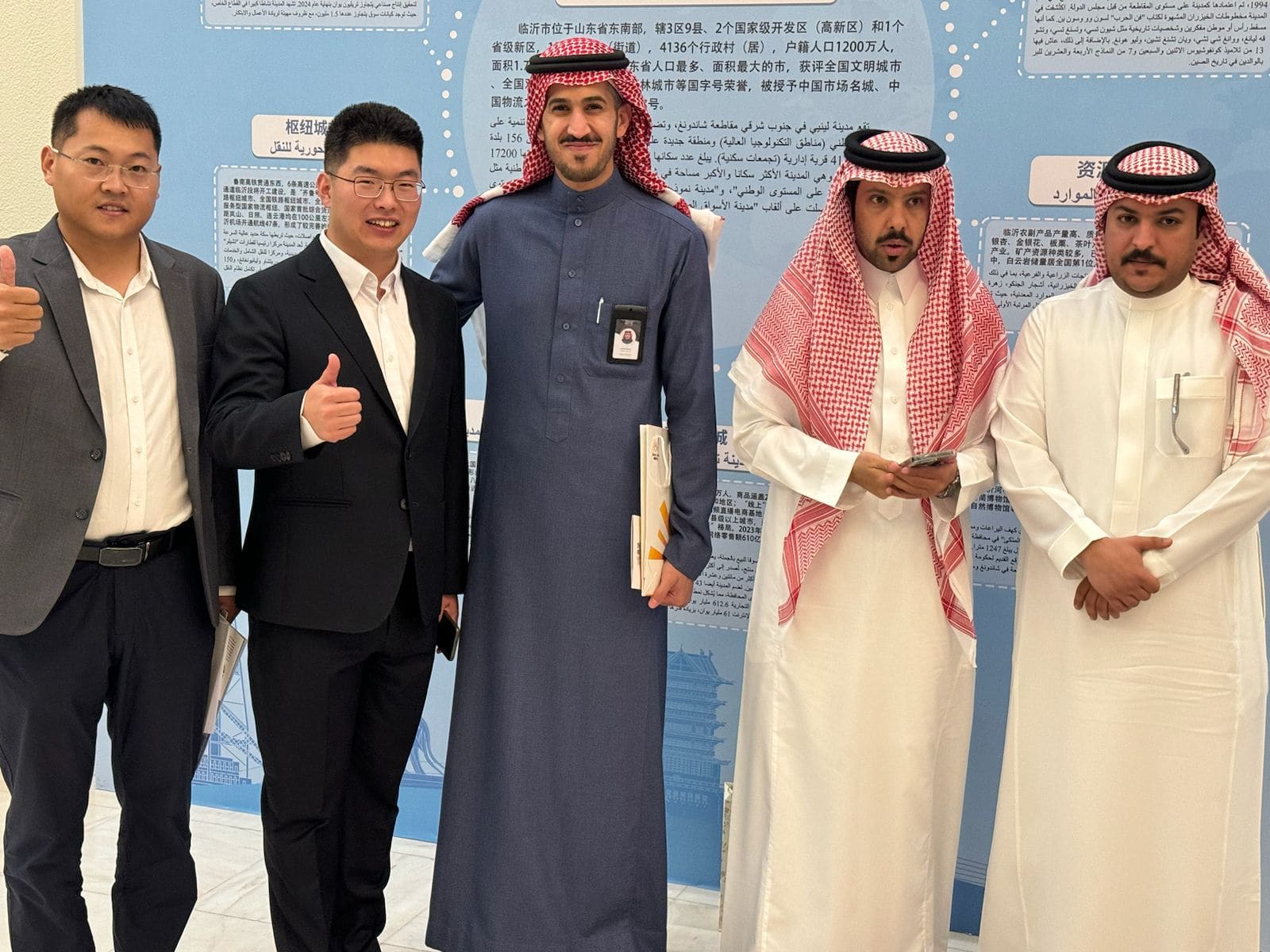 مشاركة إسناد في مؤتمر الاستثمار والتعاون التجاري بين الصين والسعودية