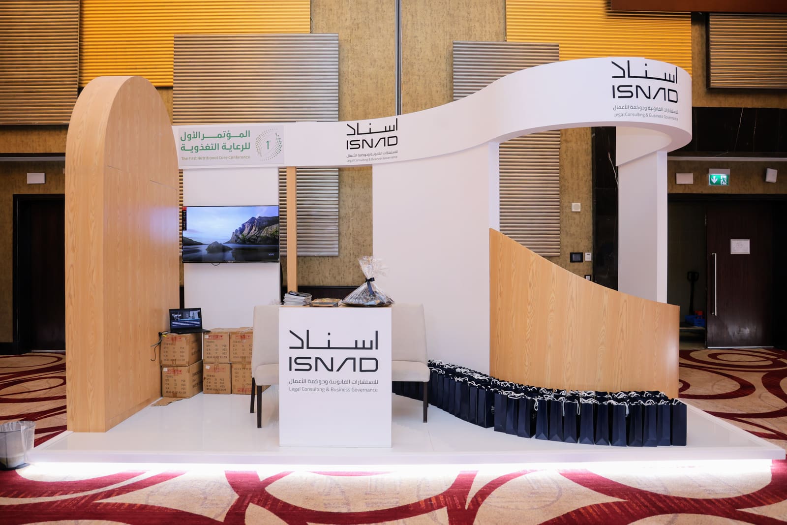 إسناد راعيًا ذهبيًا للمؤتمر الأول للرعاية التغذوية